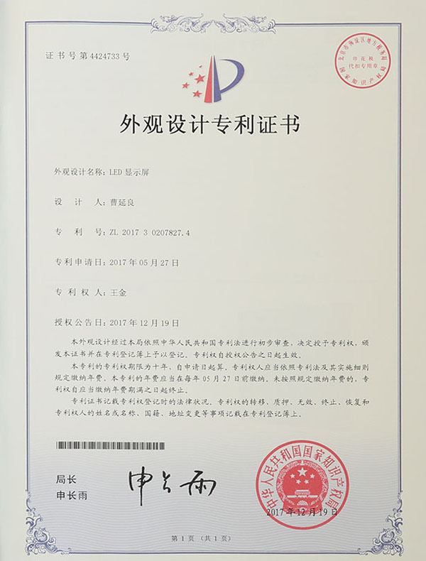 外觀設計專利